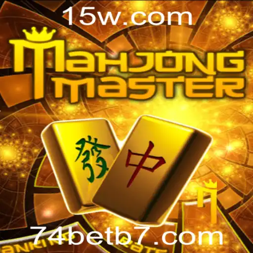 Descubra o Universo de MahJongMaster e a Emoção de Jogar no 74bet